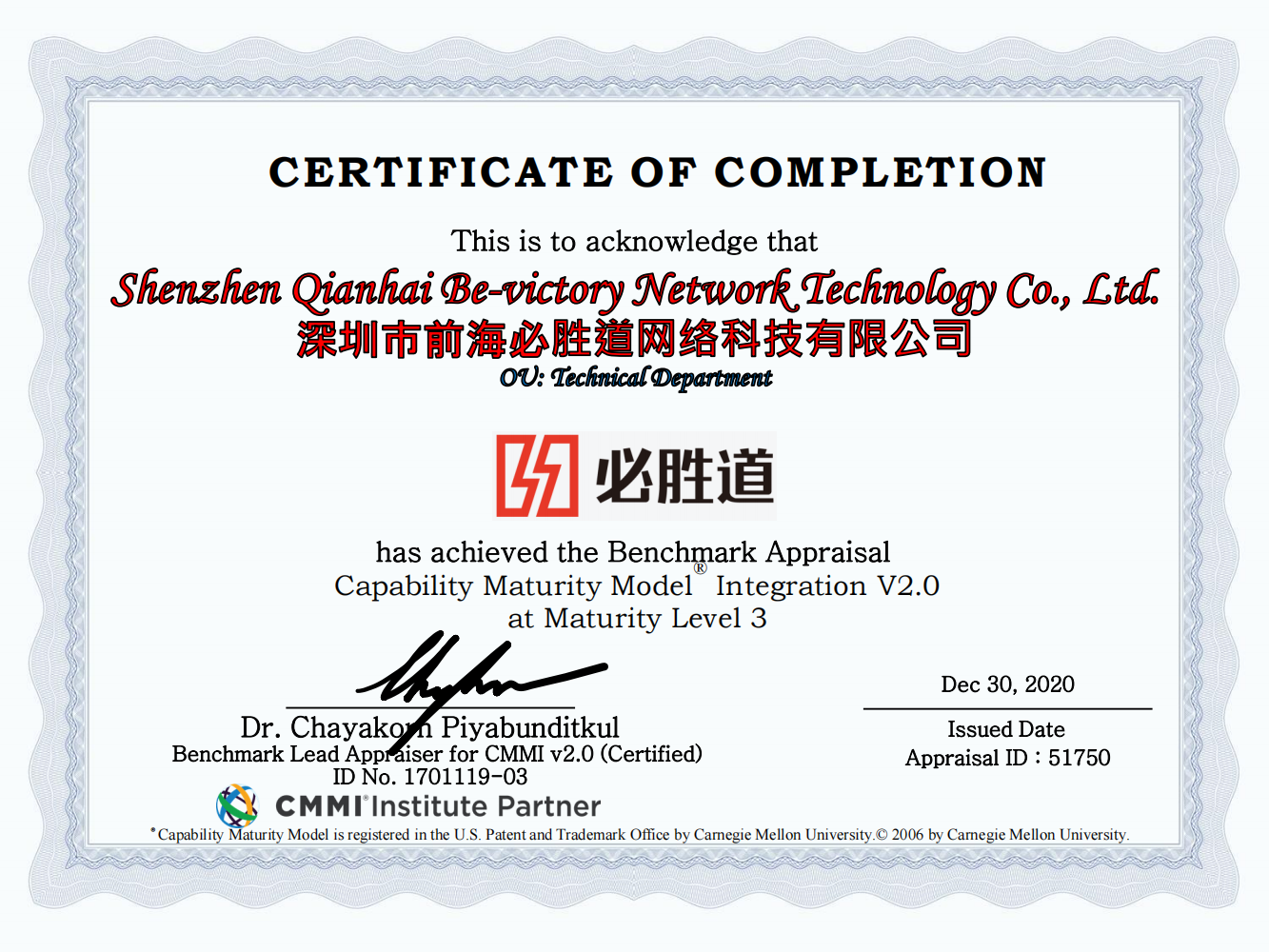 东方财富网|辰海集团成功通过CMMI3级认证 ，软件研发能力获国际认可！
