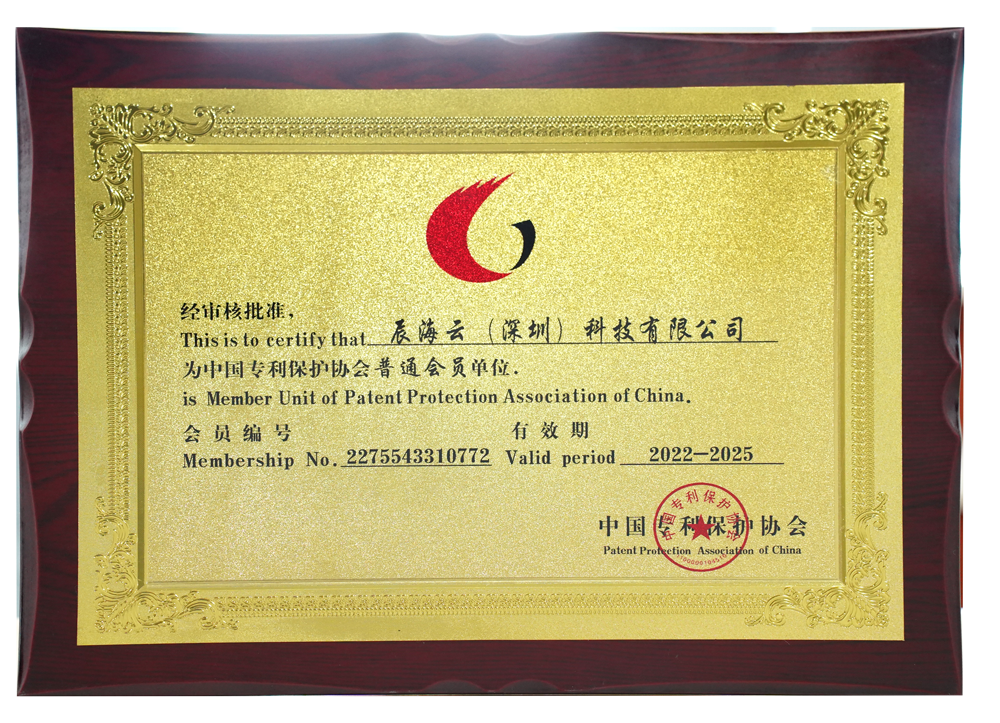 再获权威认可|辰海集团正式当选中国专利保护协会会员单位