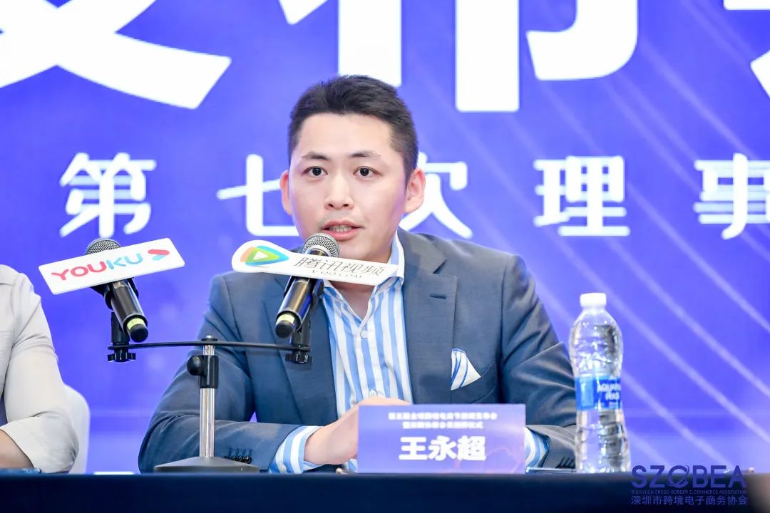 辰海集团董事长王永超出席第五届全球跨境电商节新闻发布会